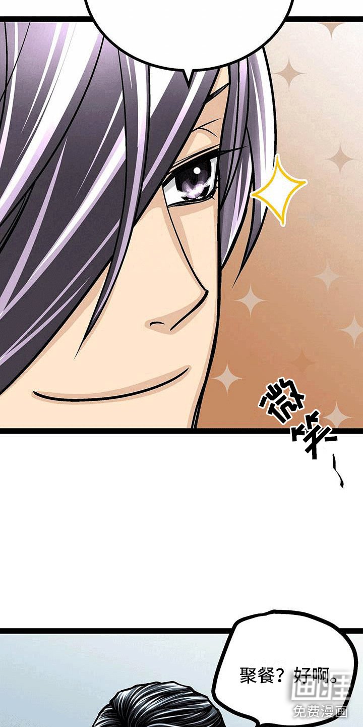 第21章：组织聚餐