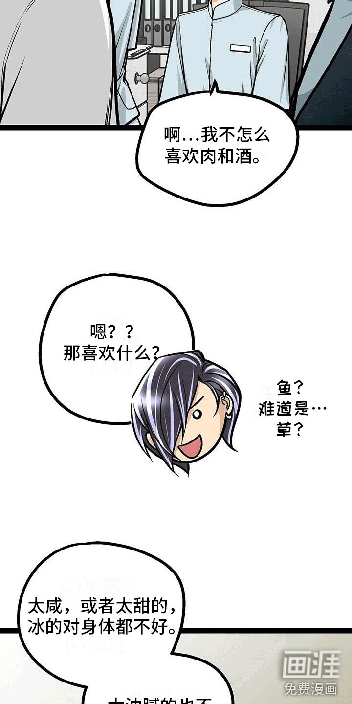 第21章：组织聚餐