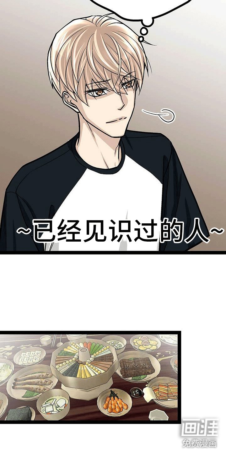 第21章：组织聚餐