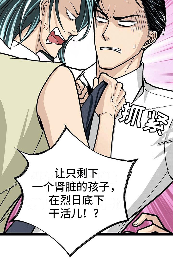 第21章：组织聚餐