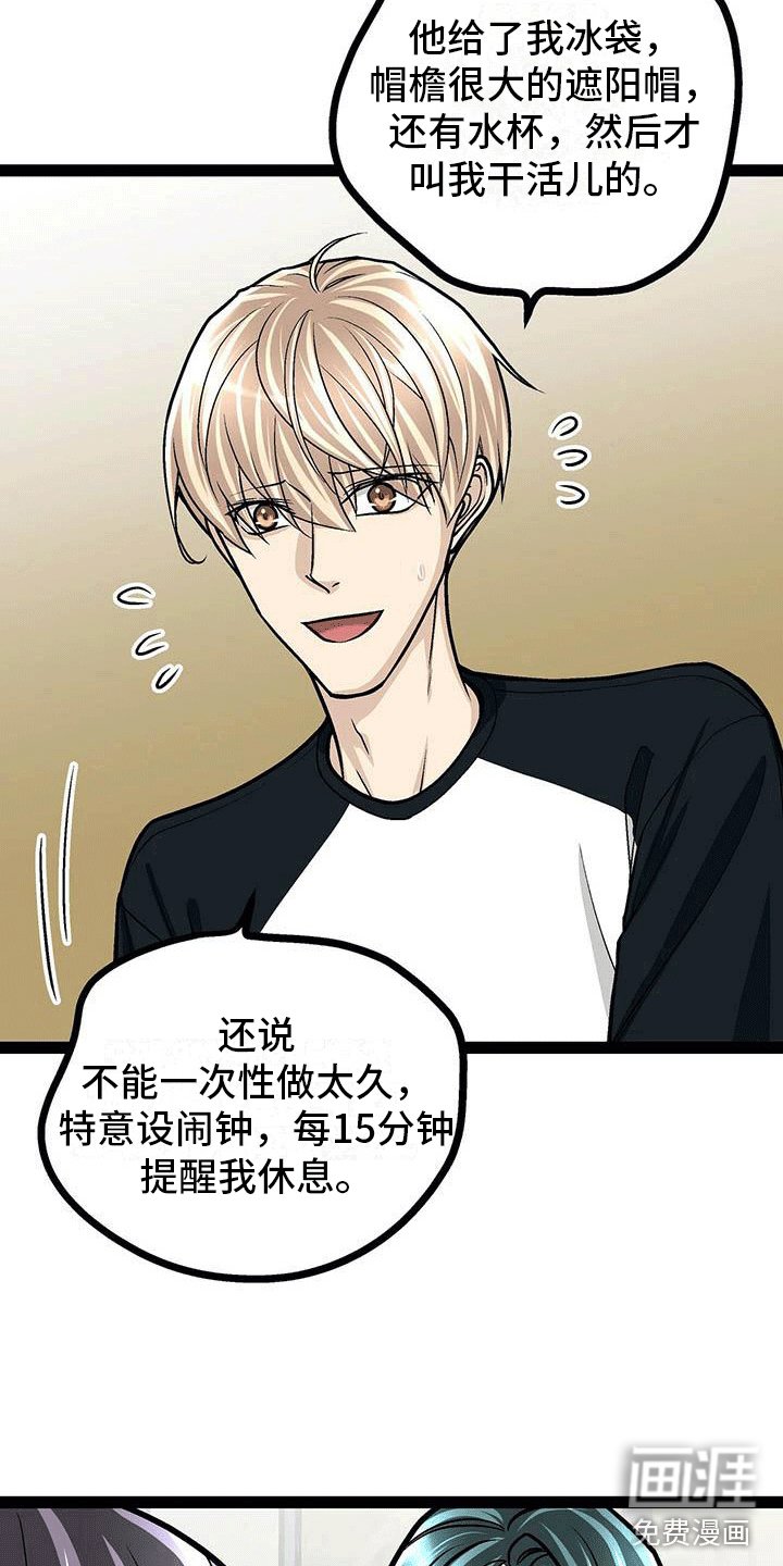 第22章：想继续待下去