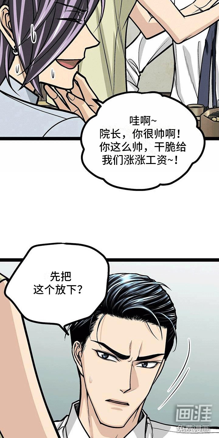 第22章：想继续待下去
