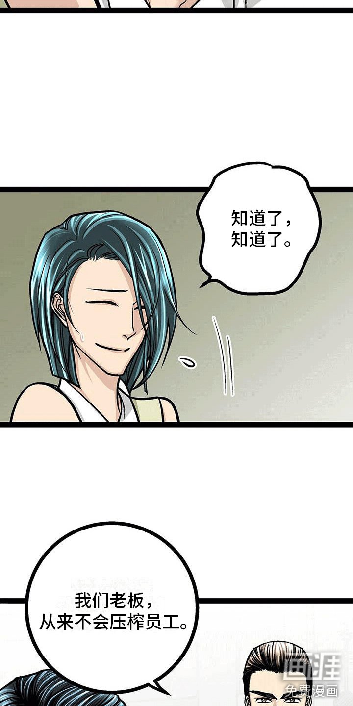 第22章：想继续待下去