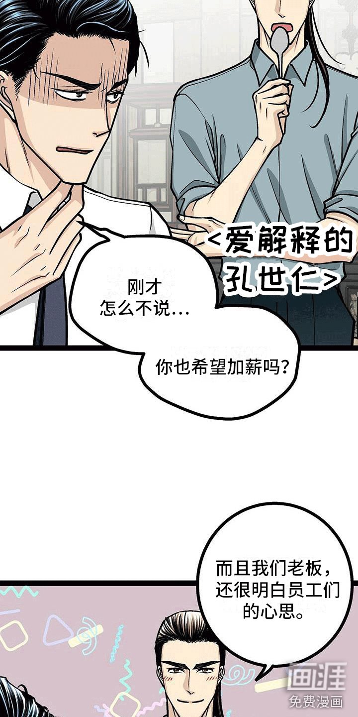第22章：想继续待下去