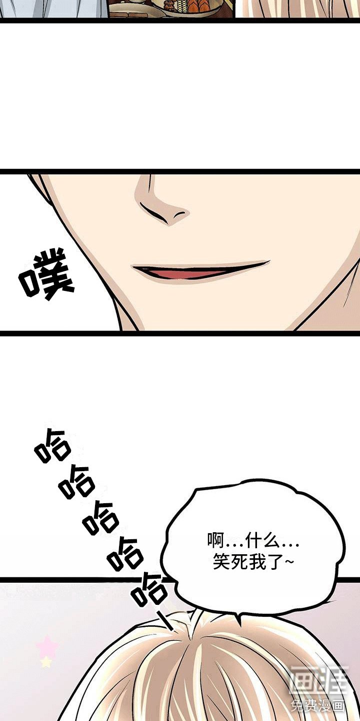 第22章：想继续待下去