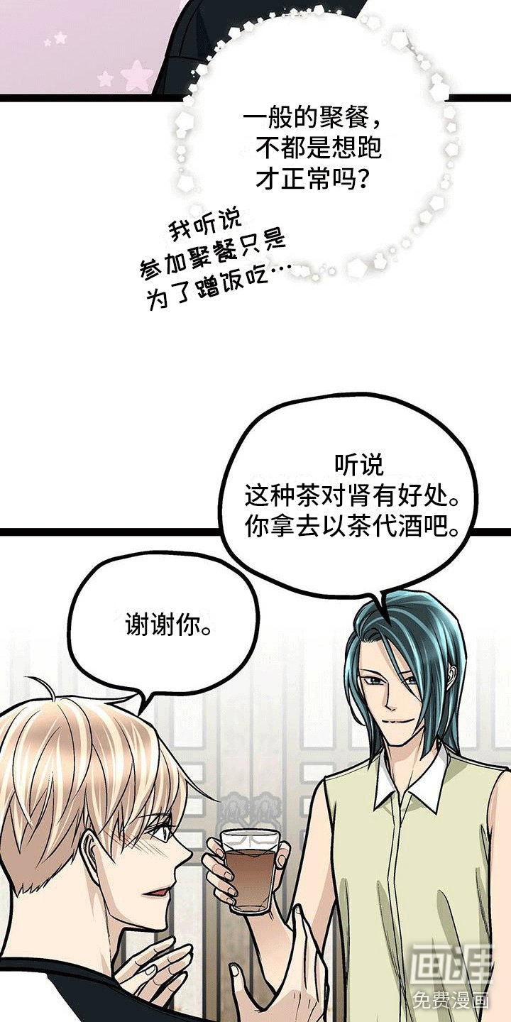 第22章：想继续待下去