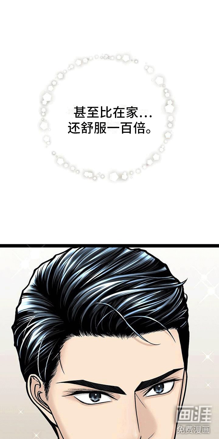 第22章：想继续待下去
