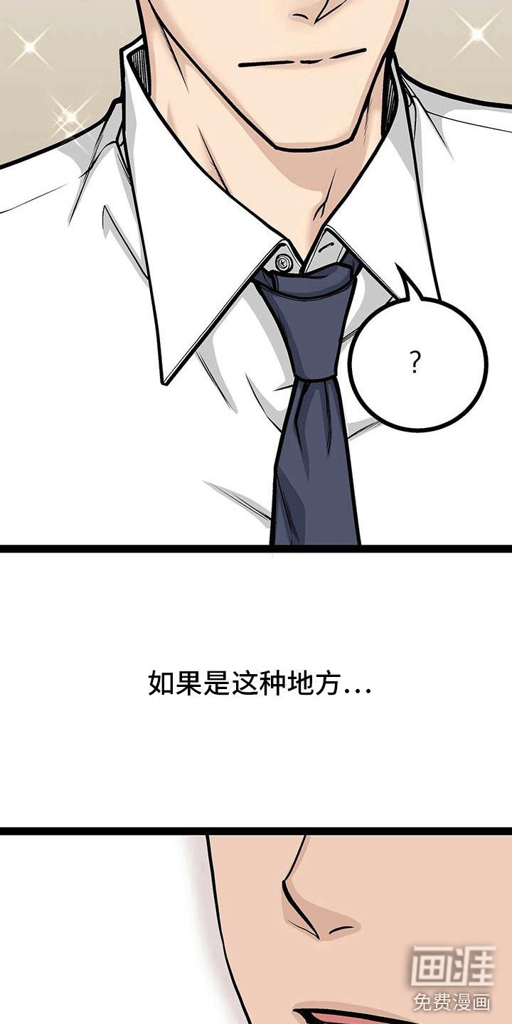 第22章：想继续待下去