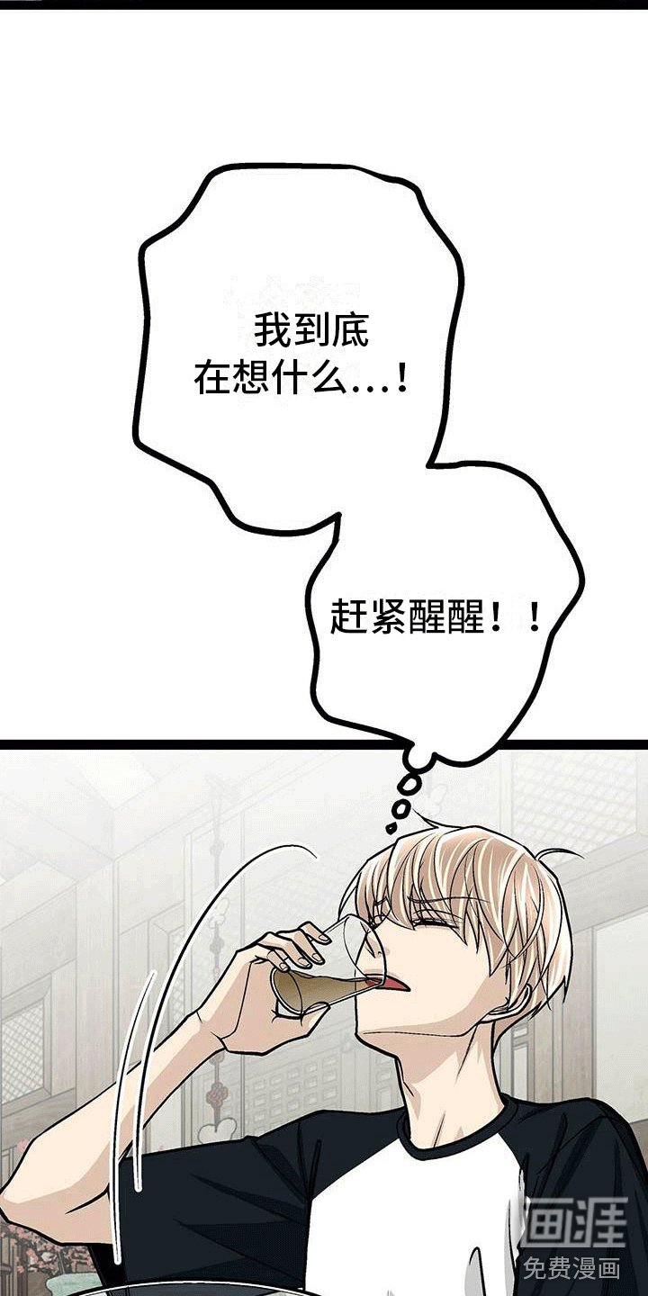 第22章：想继续待下去