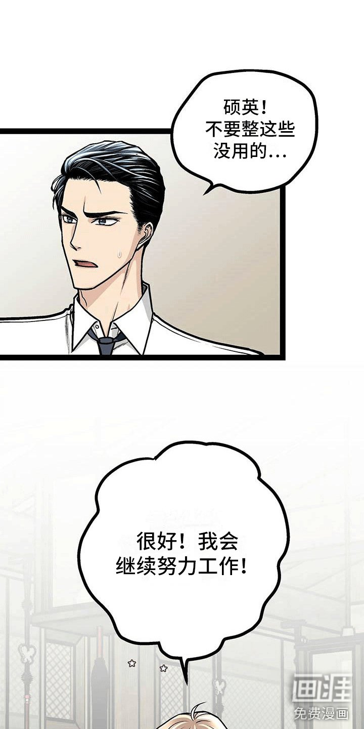 第22章：想继续待下去