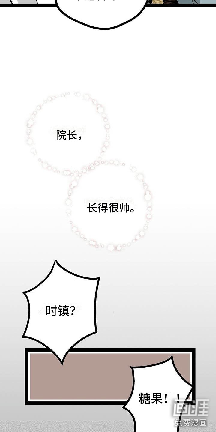 第22章：想继续待下去