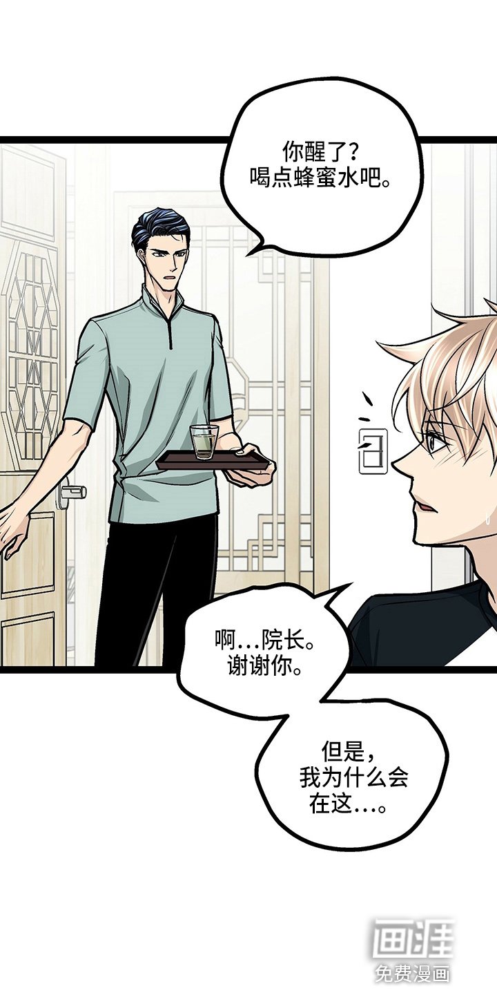 第23章：好帅