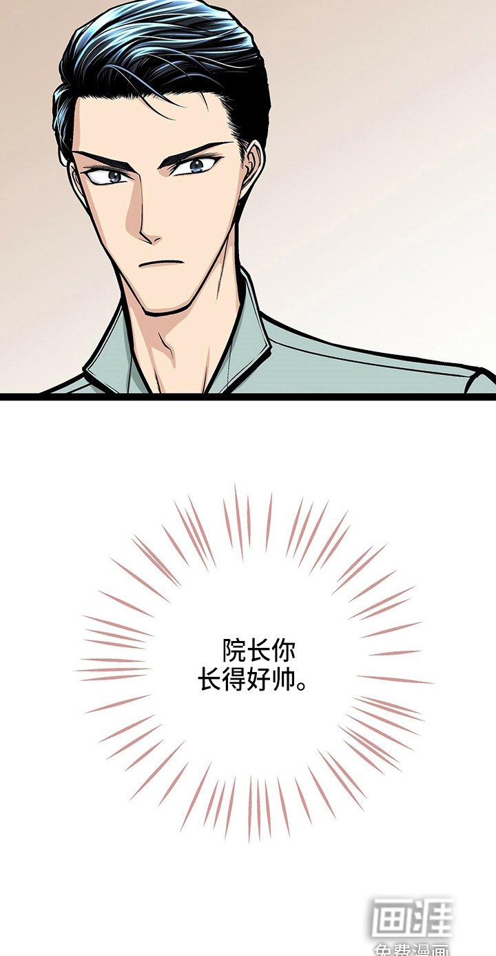 第23章：好帅