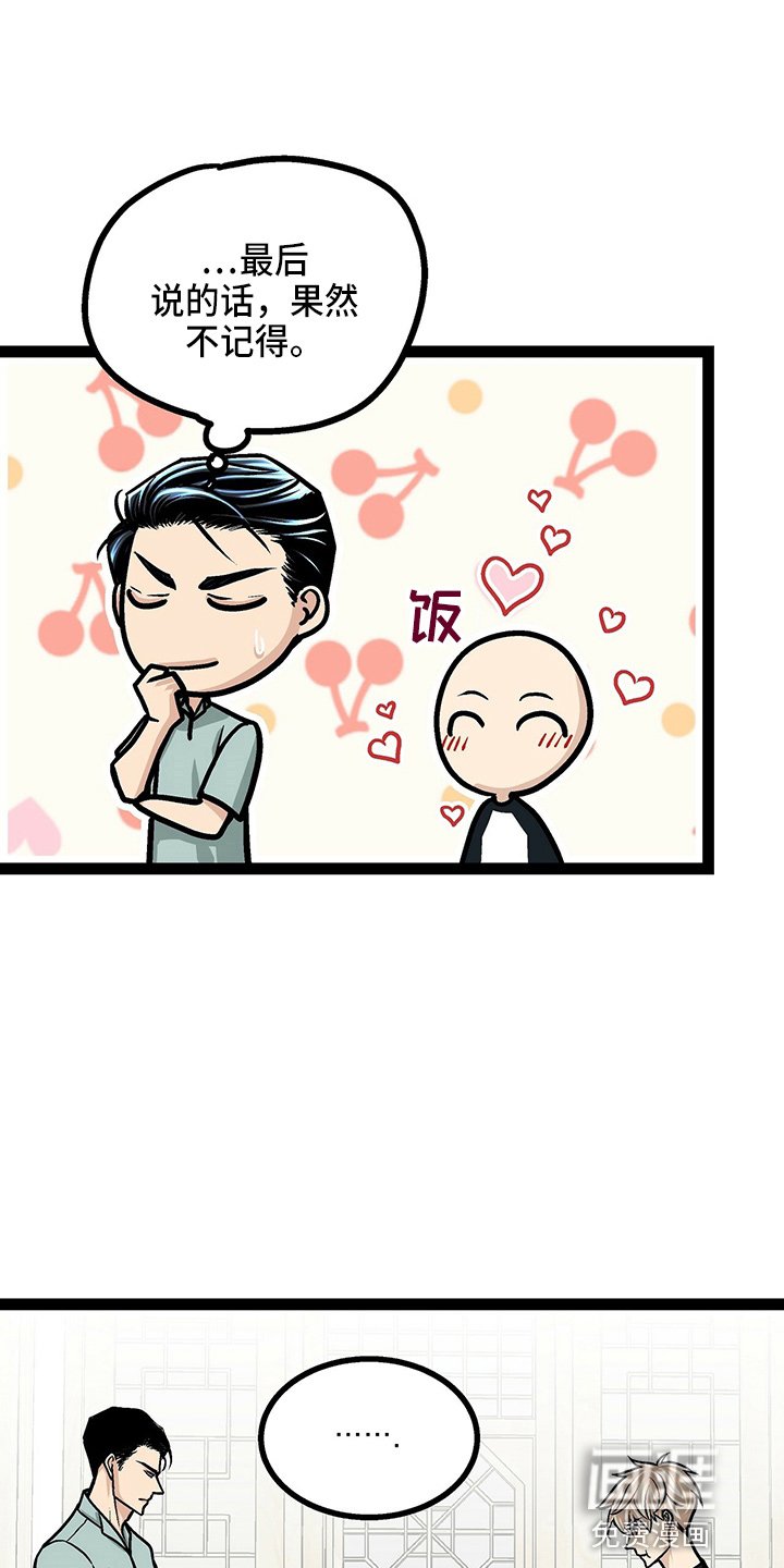 第23章：好帅