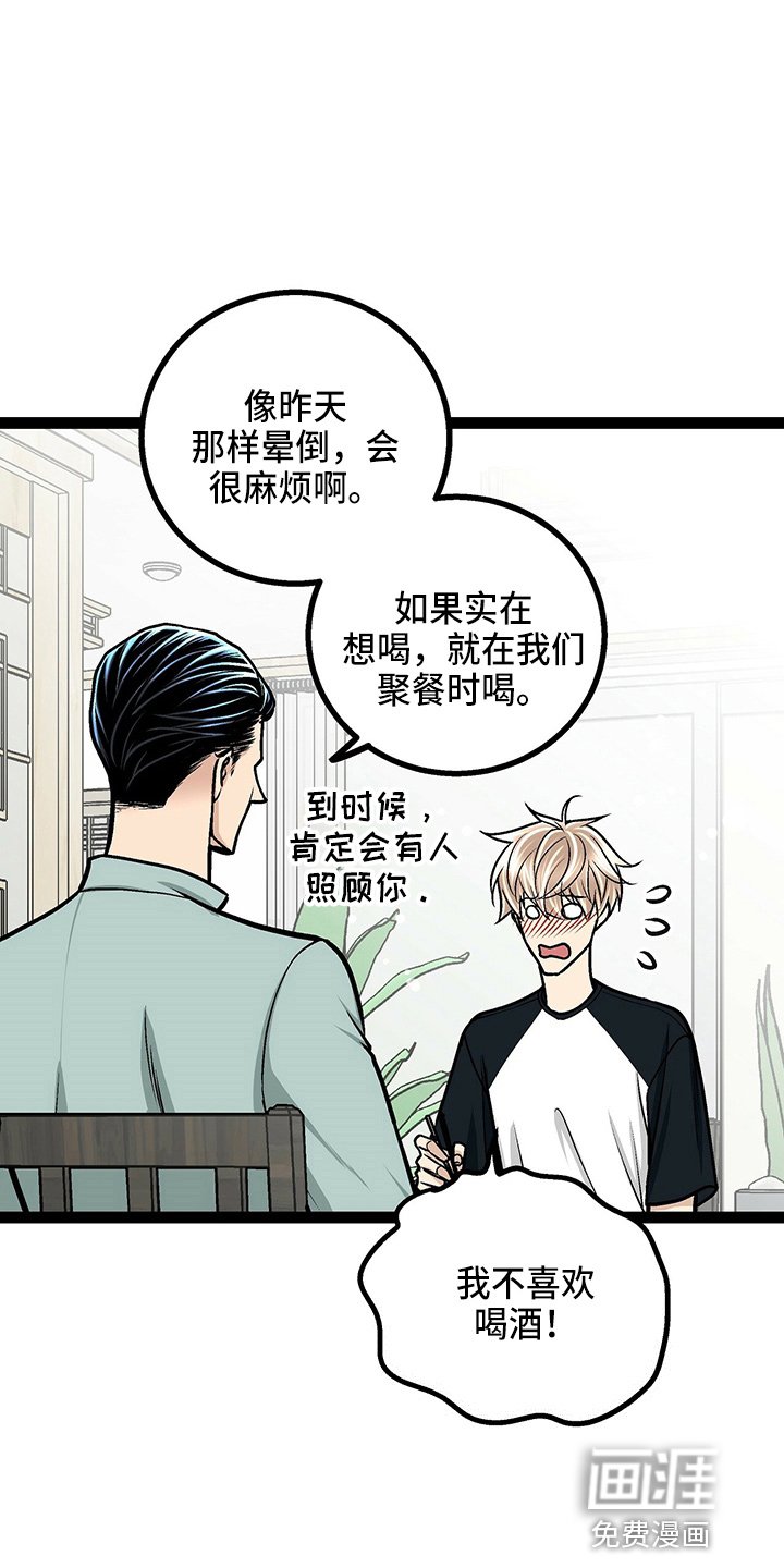 第23章：好帅