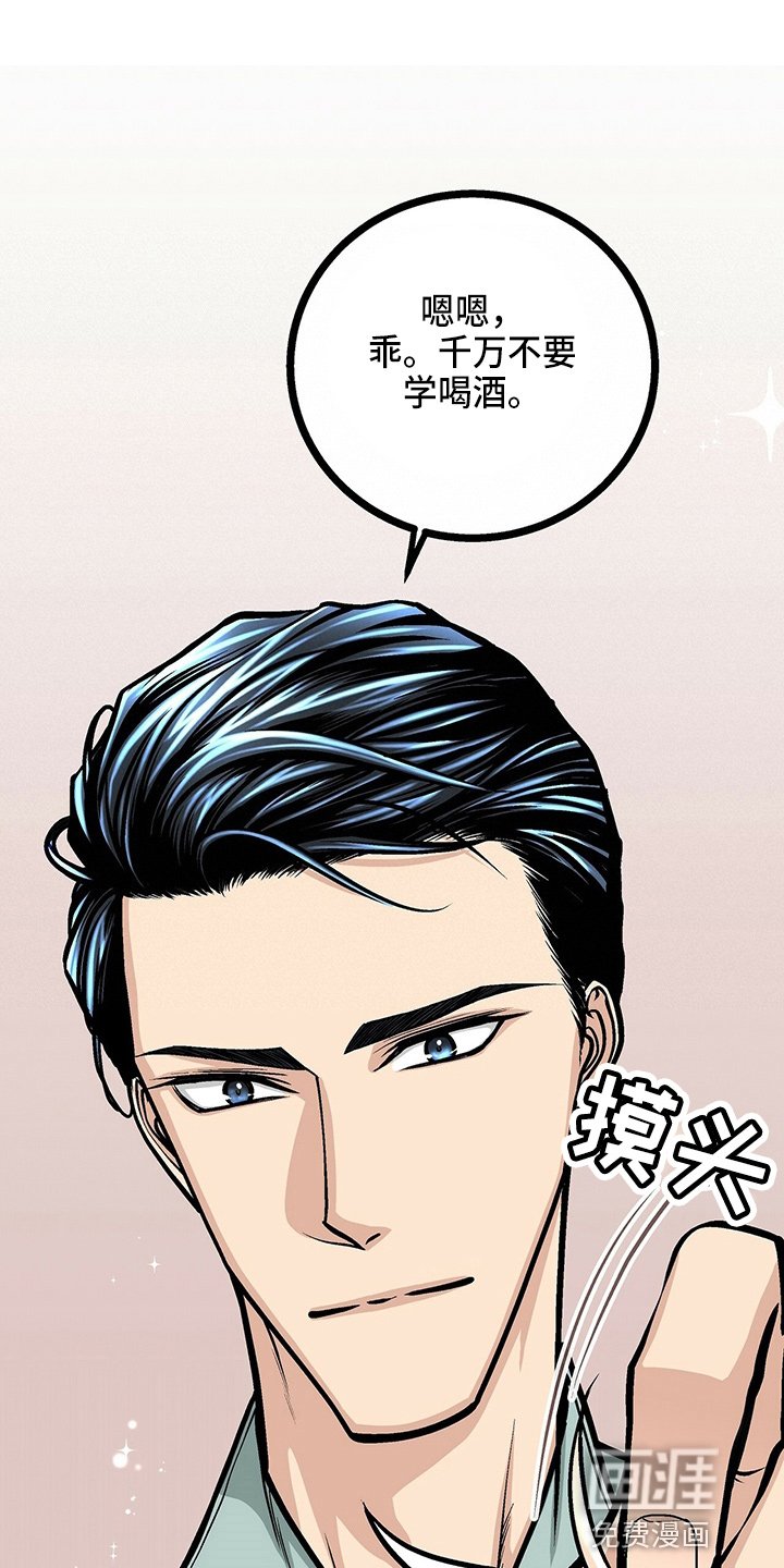 第23章：好帅