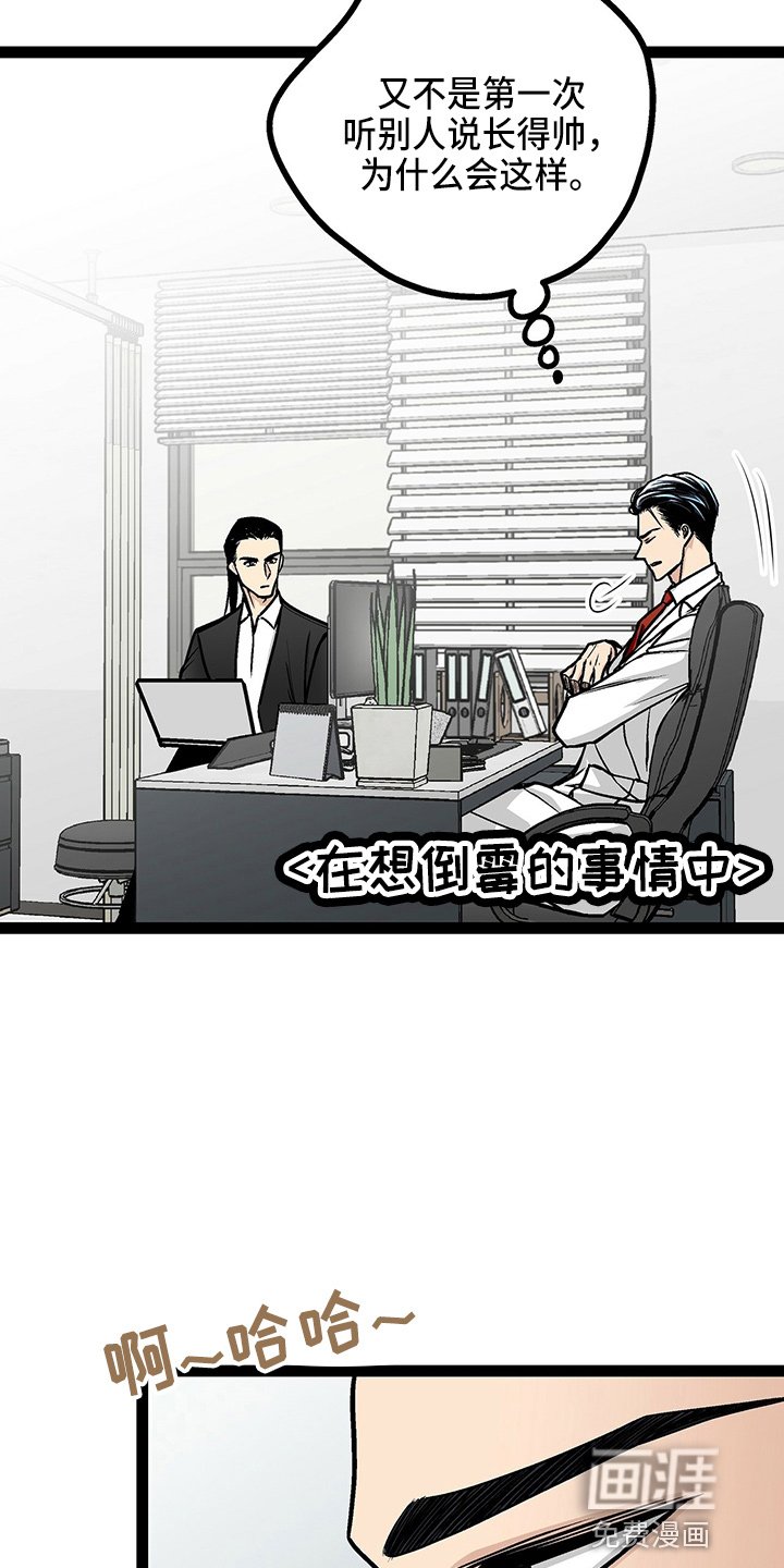 第23章：好帅