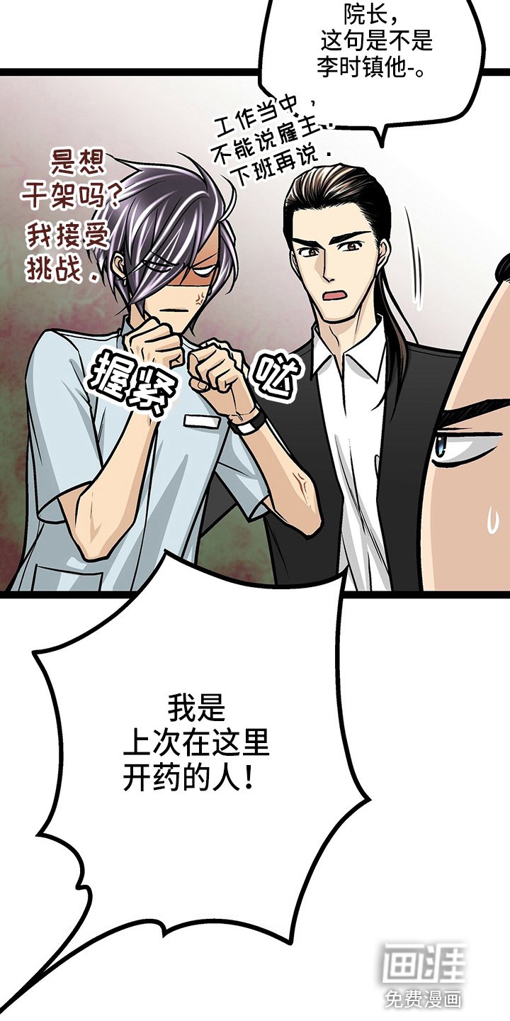 第24章：太苦了