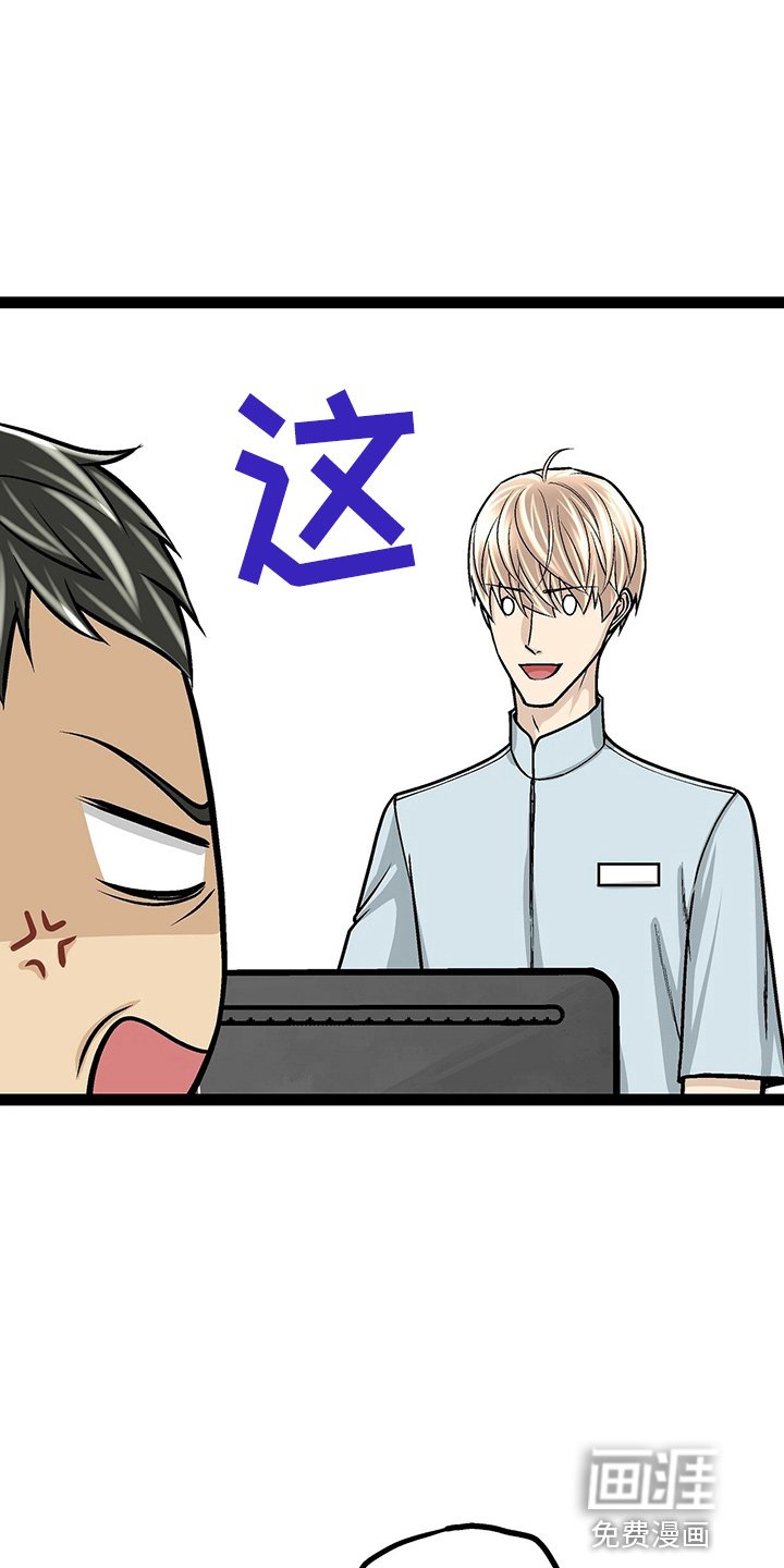 第24章：太苦了