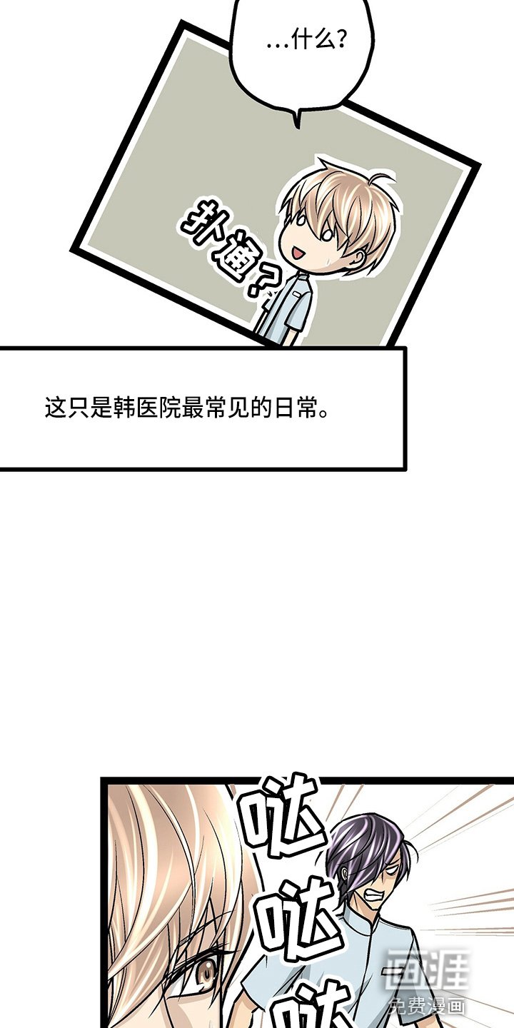 第24章：太苦了