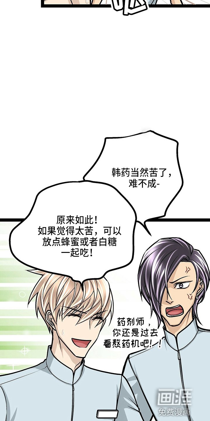 第24章：太苦了