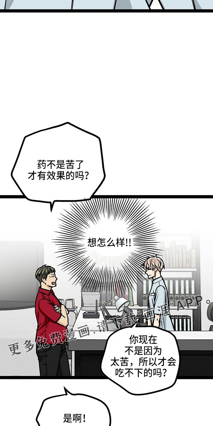 第24章：太苦了