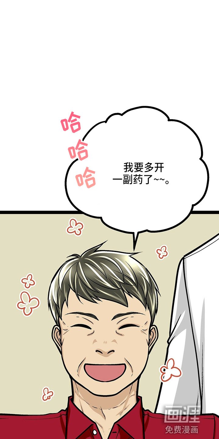 第24章：太苦了