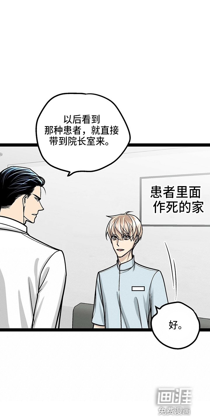 第24章：太苦了