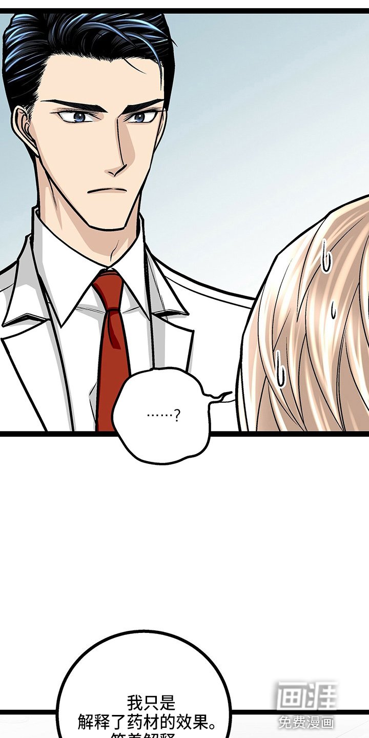 第24章：太苦了