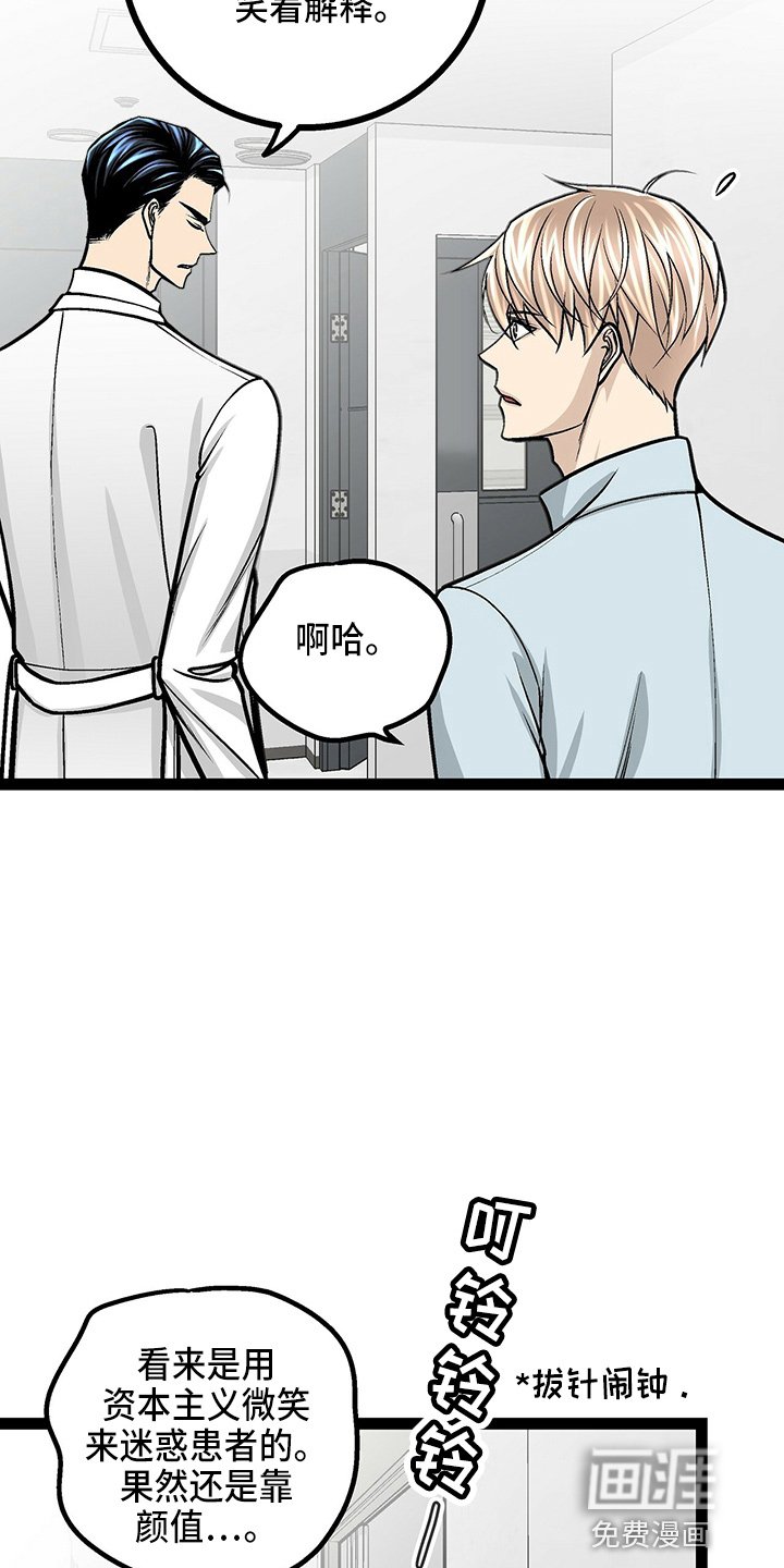 第24章：太苦了