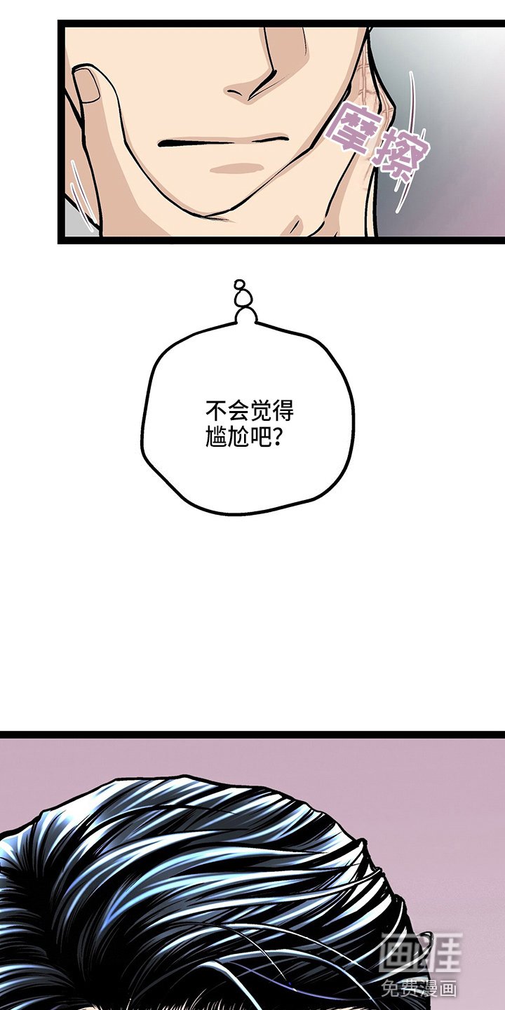 第24章：太苦了