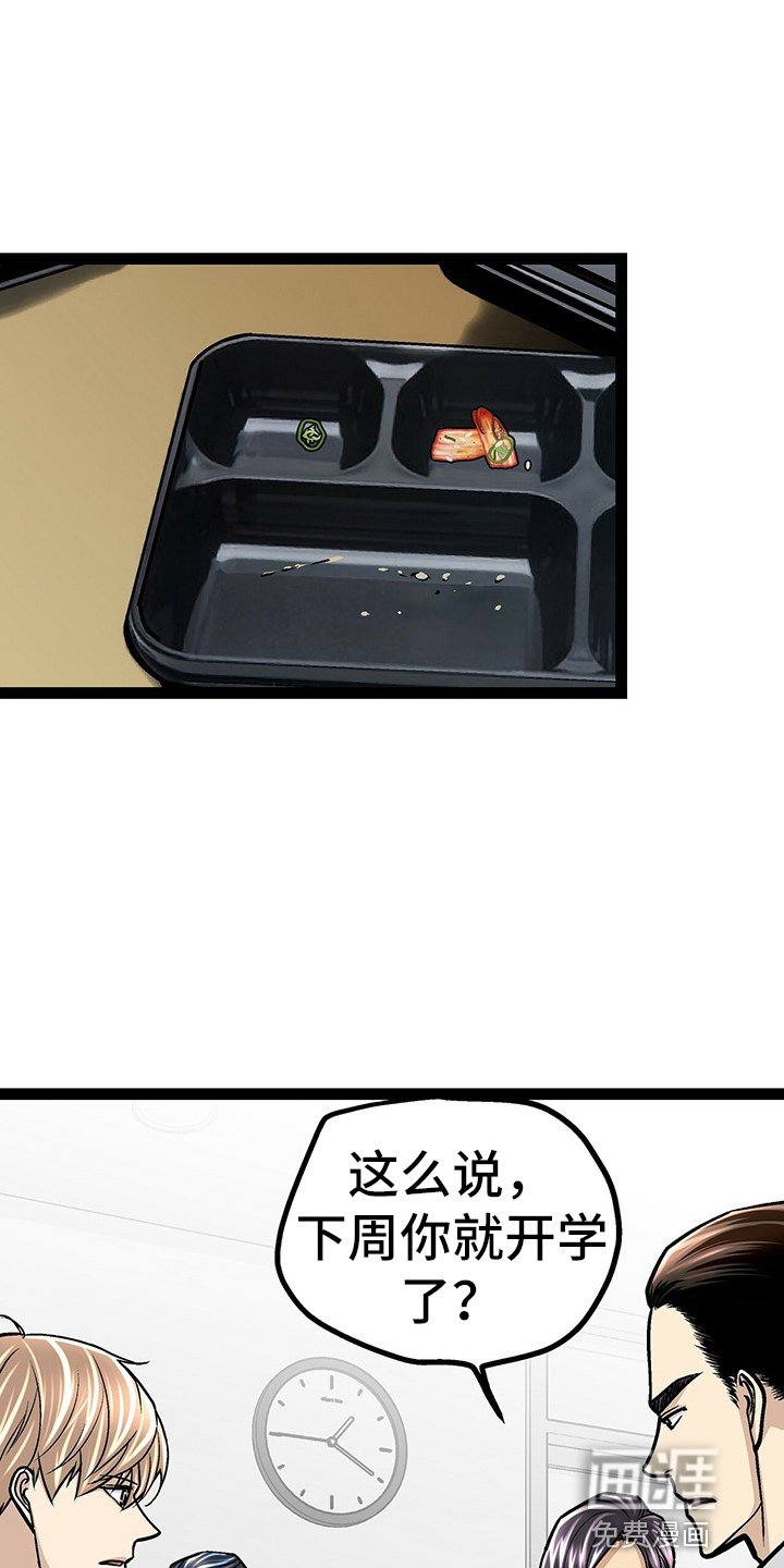 第25章：开学