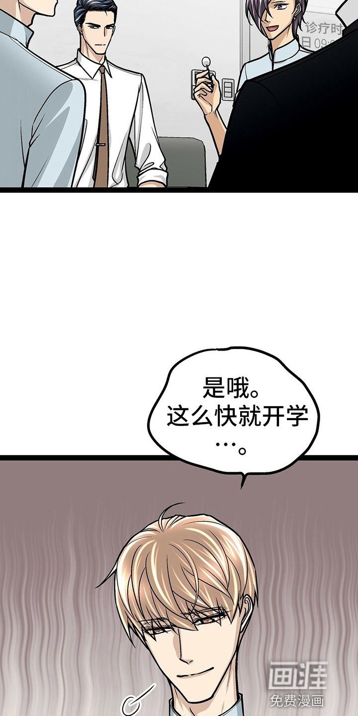 第25章：开学
