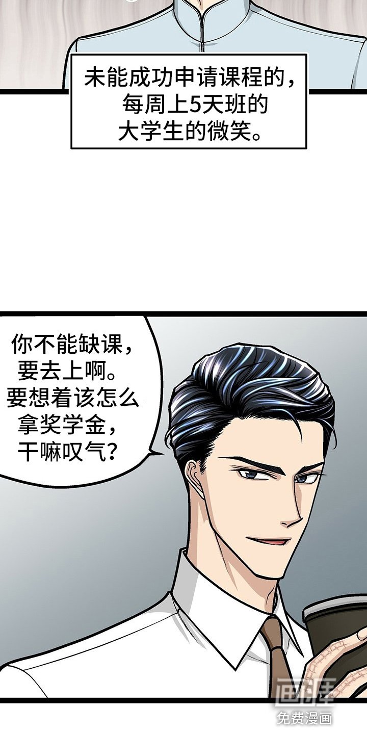第25章：开学