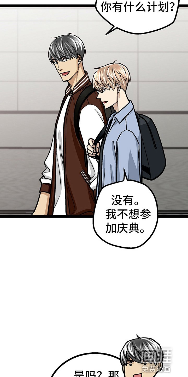 第25章：开学