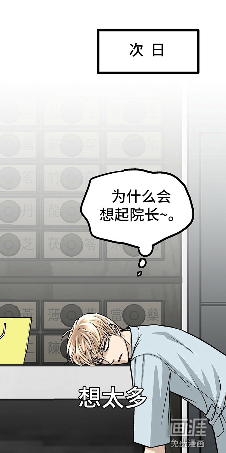 第26章：香水味