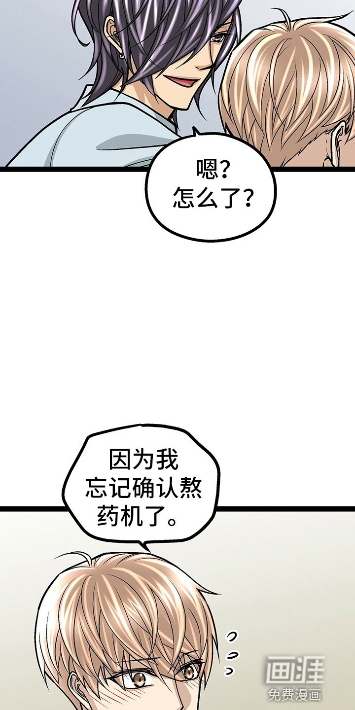 第26章：香水味