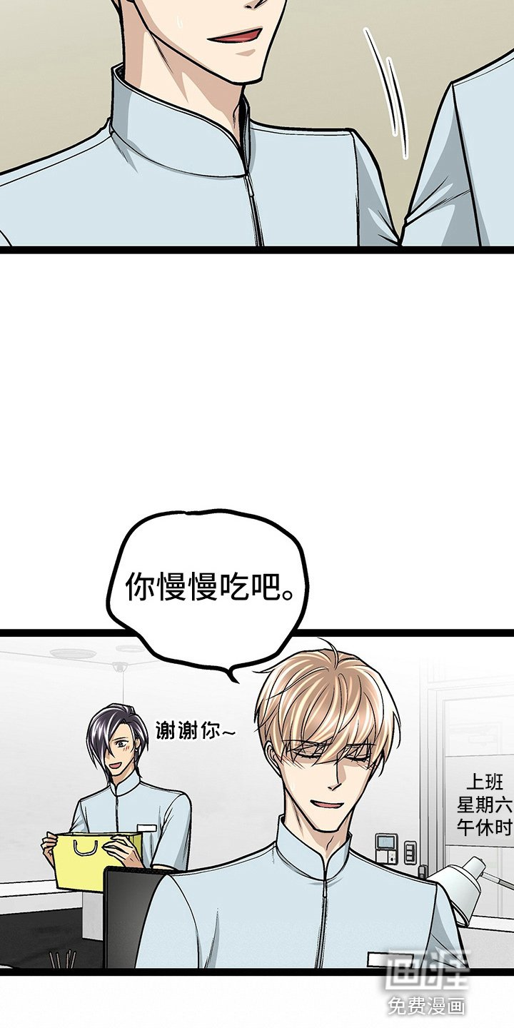 第26章：香水味