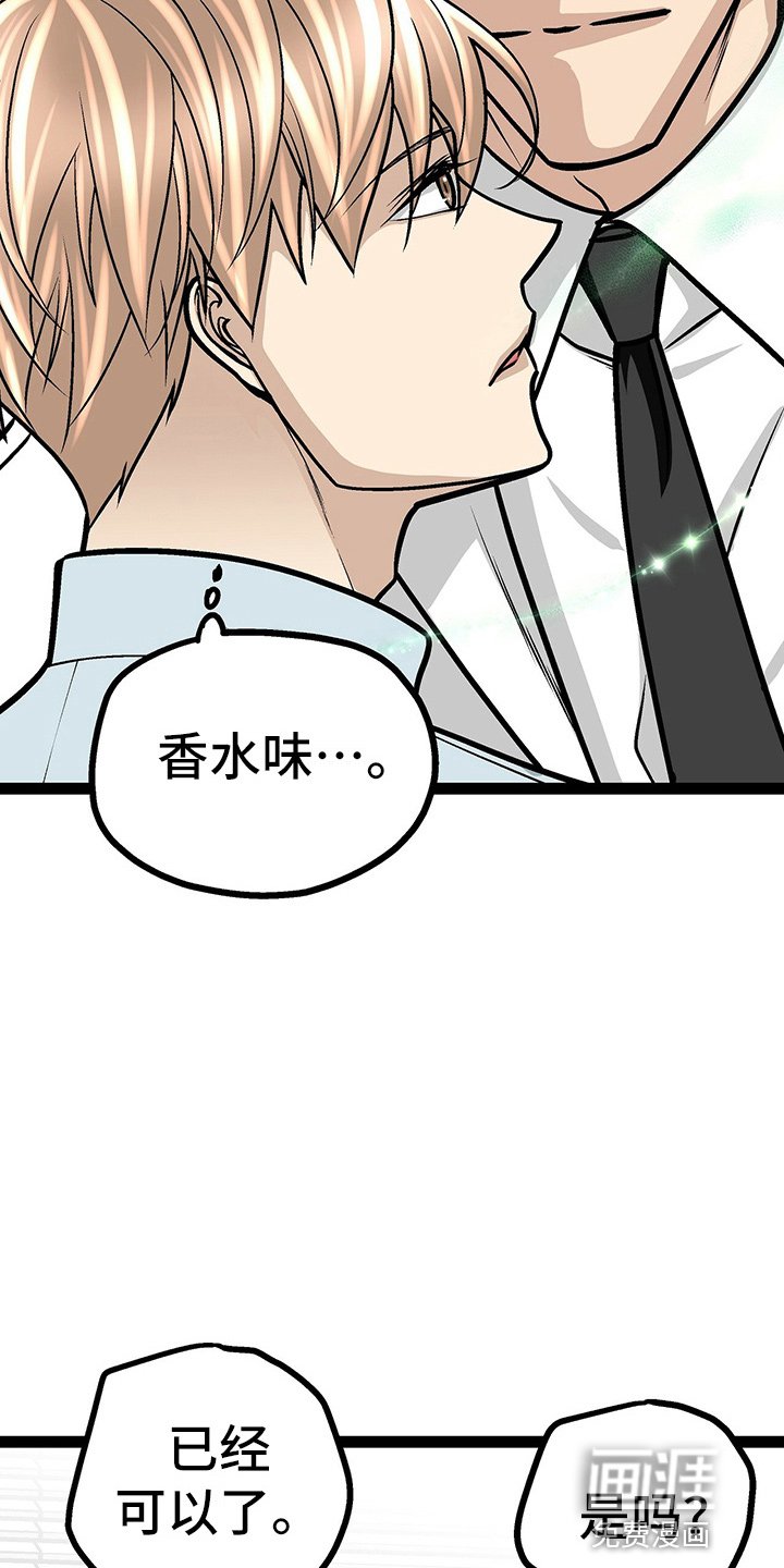 第26章：香水味