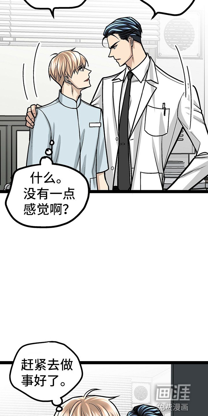 第26章：香水味