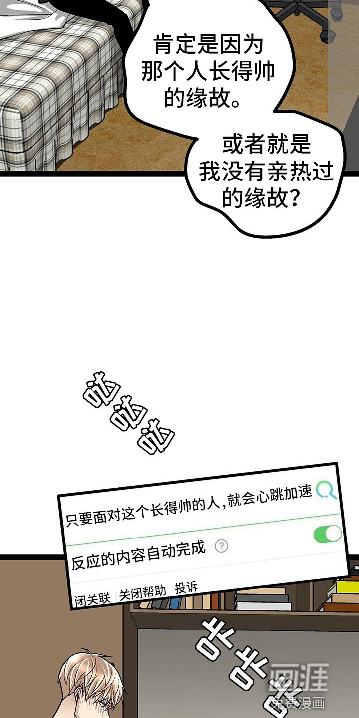 第26章：香水味