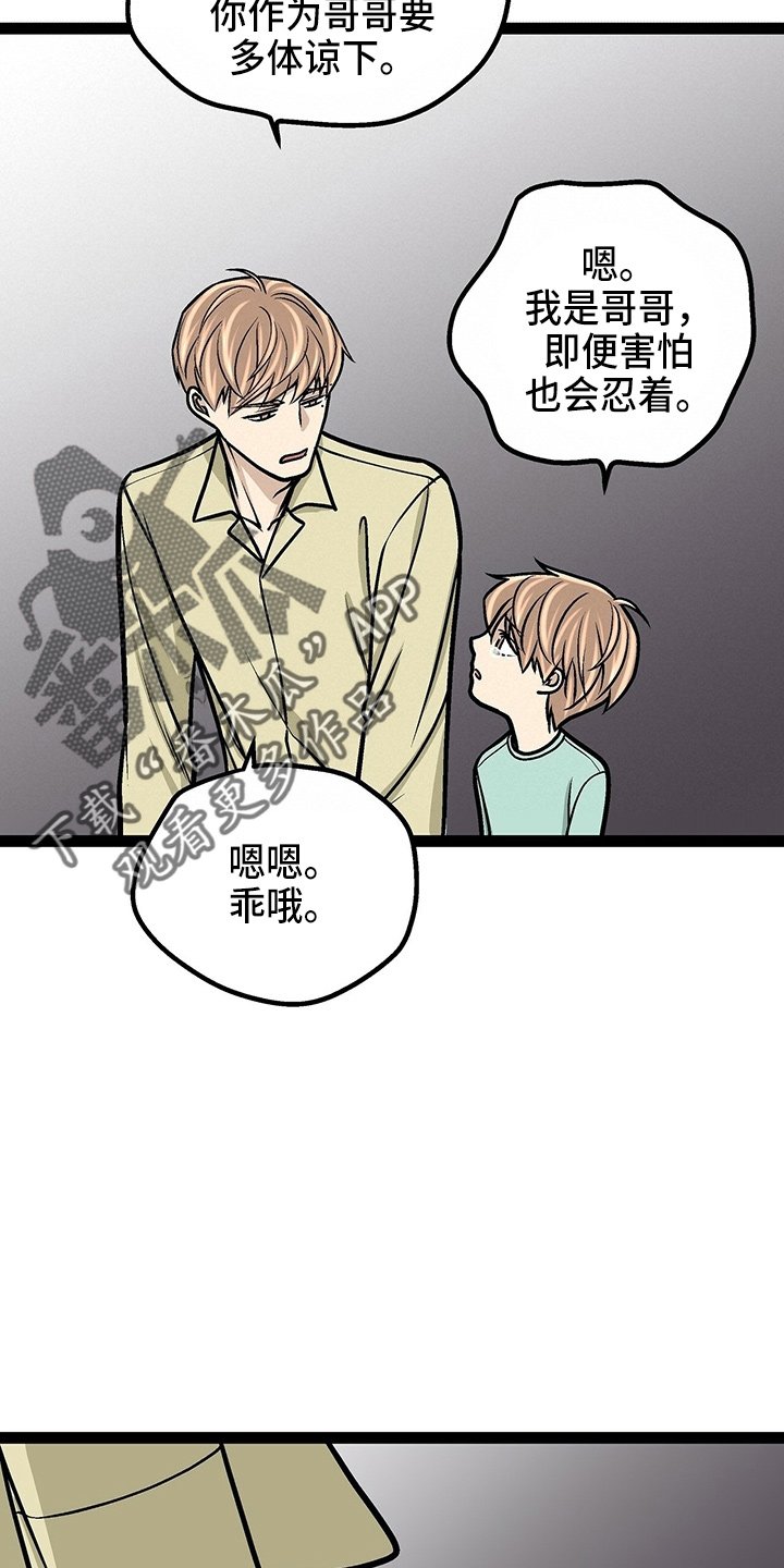 第27章：保护你
