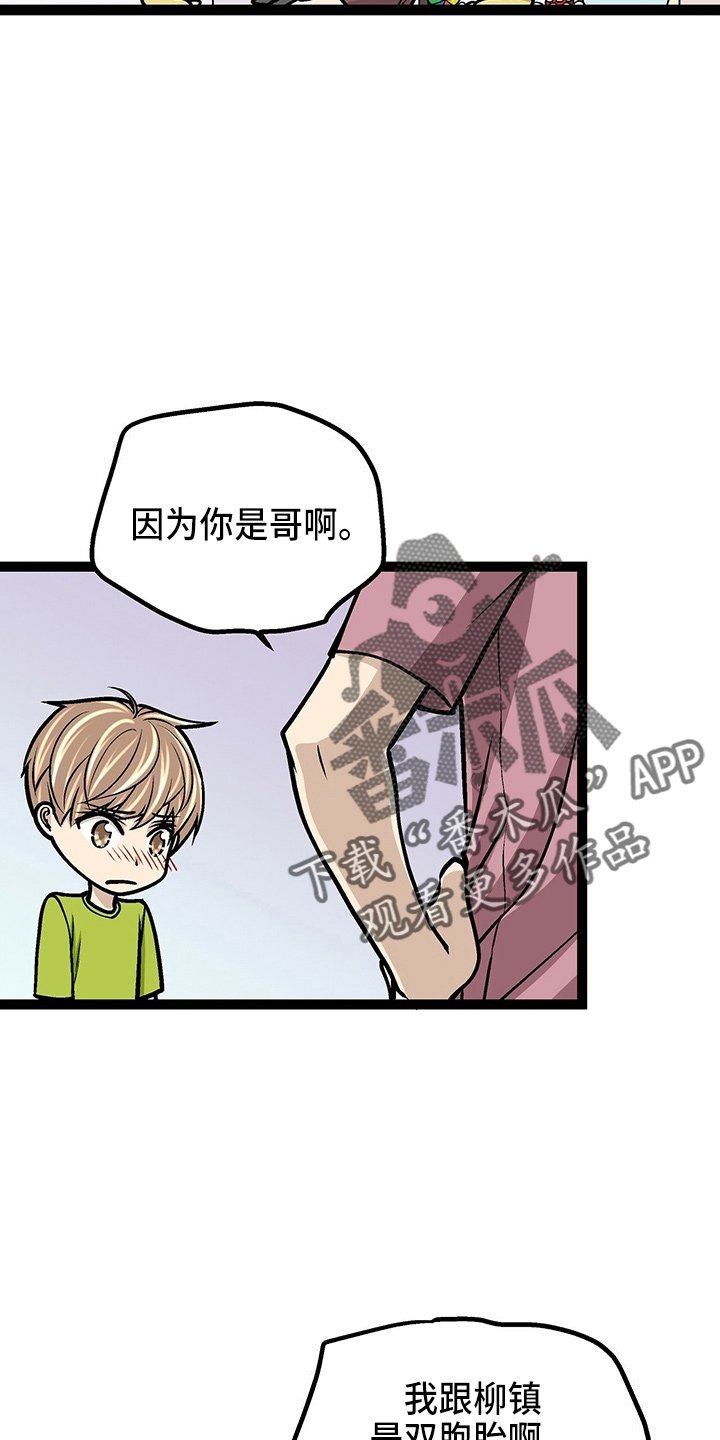 第27章：保护你