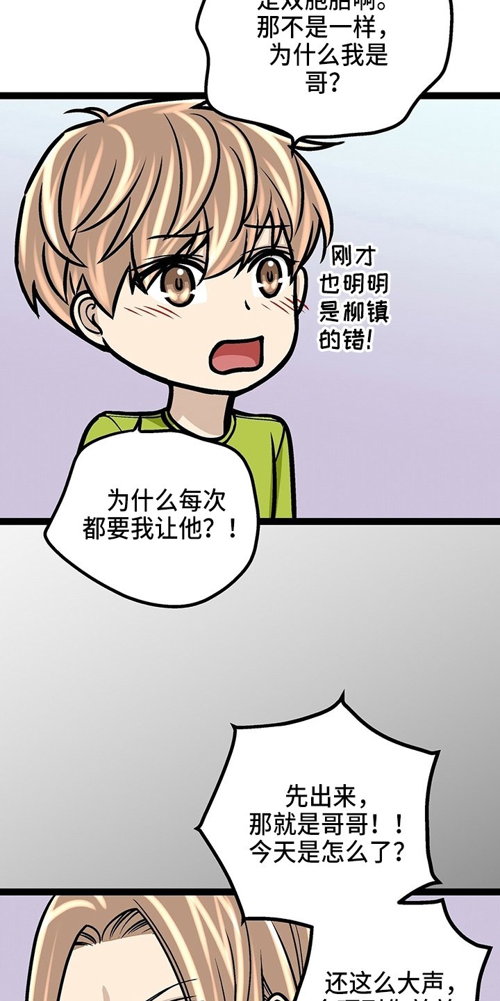 第27章：保护你