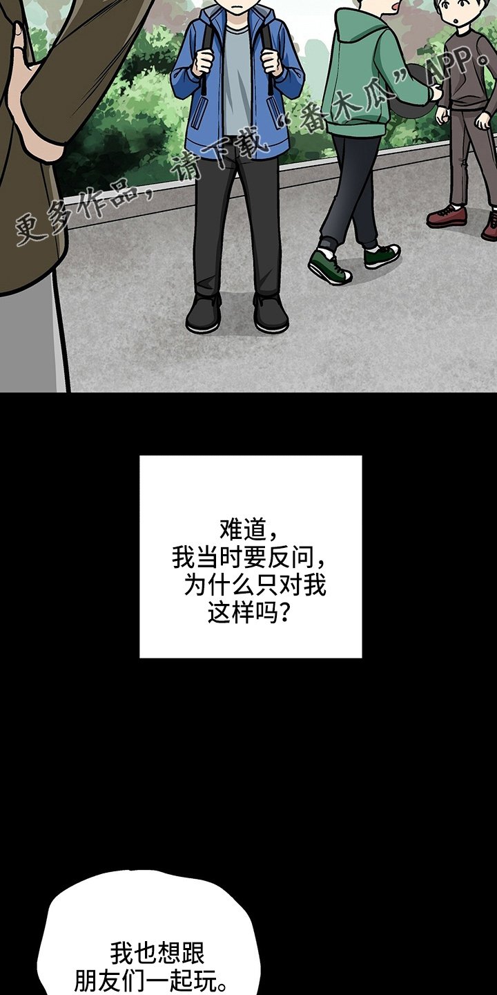 第27章：保护你