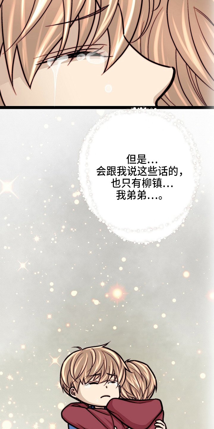 第27章：保护你