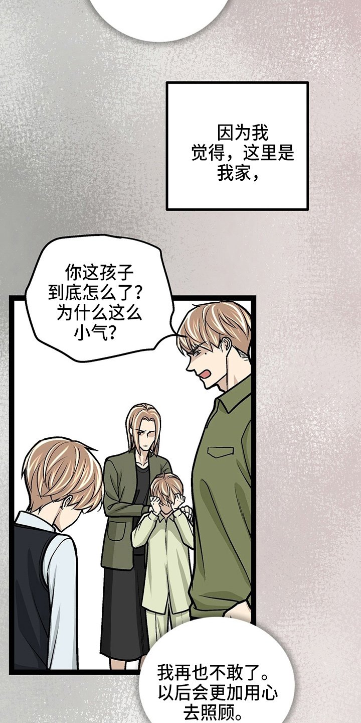 第28章：保姆