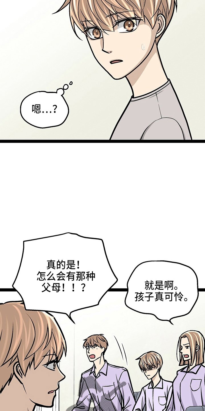 第28章：保姆