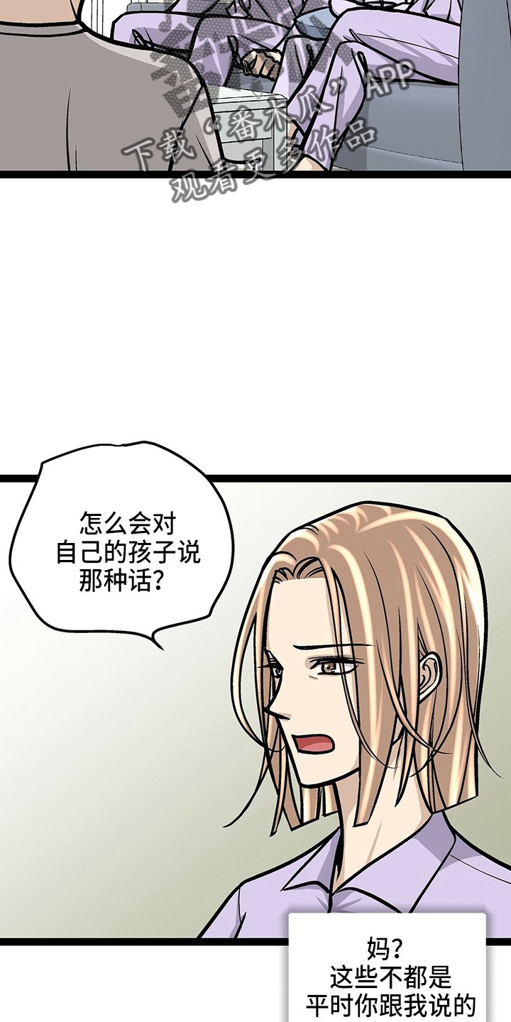 第28章：保姆