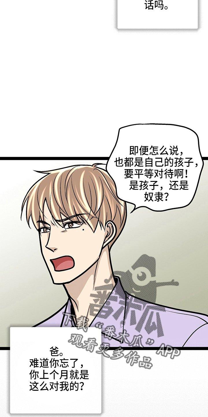 第28章：保姆